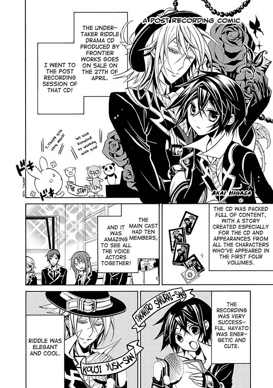 Sougiya Riddle Chapter 23.5 page 1 - Chapter 23.5: A Post Recording Comic
