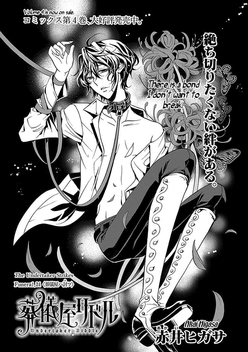 Sougiya Riddle Chapter 24 page 1 - Chapter 24: The Undertaker Strikes