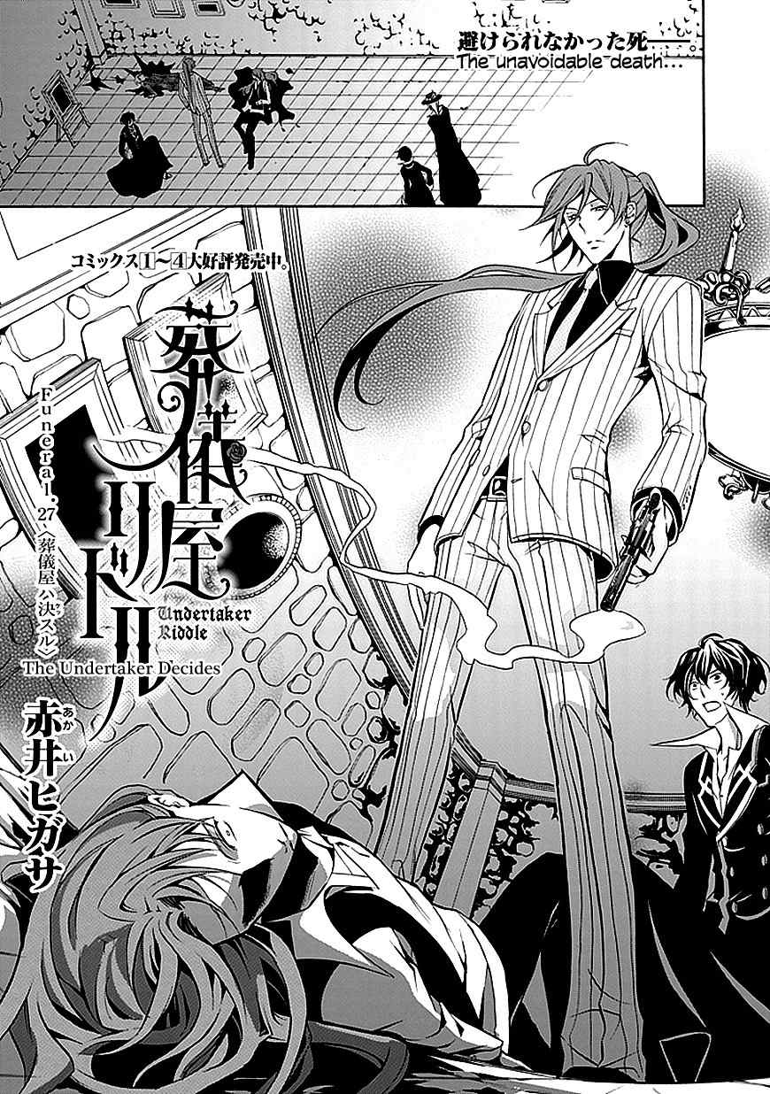Sougiya Riddle Chapter 27 page 1 - Chapter 27: The Undertaker Decides
