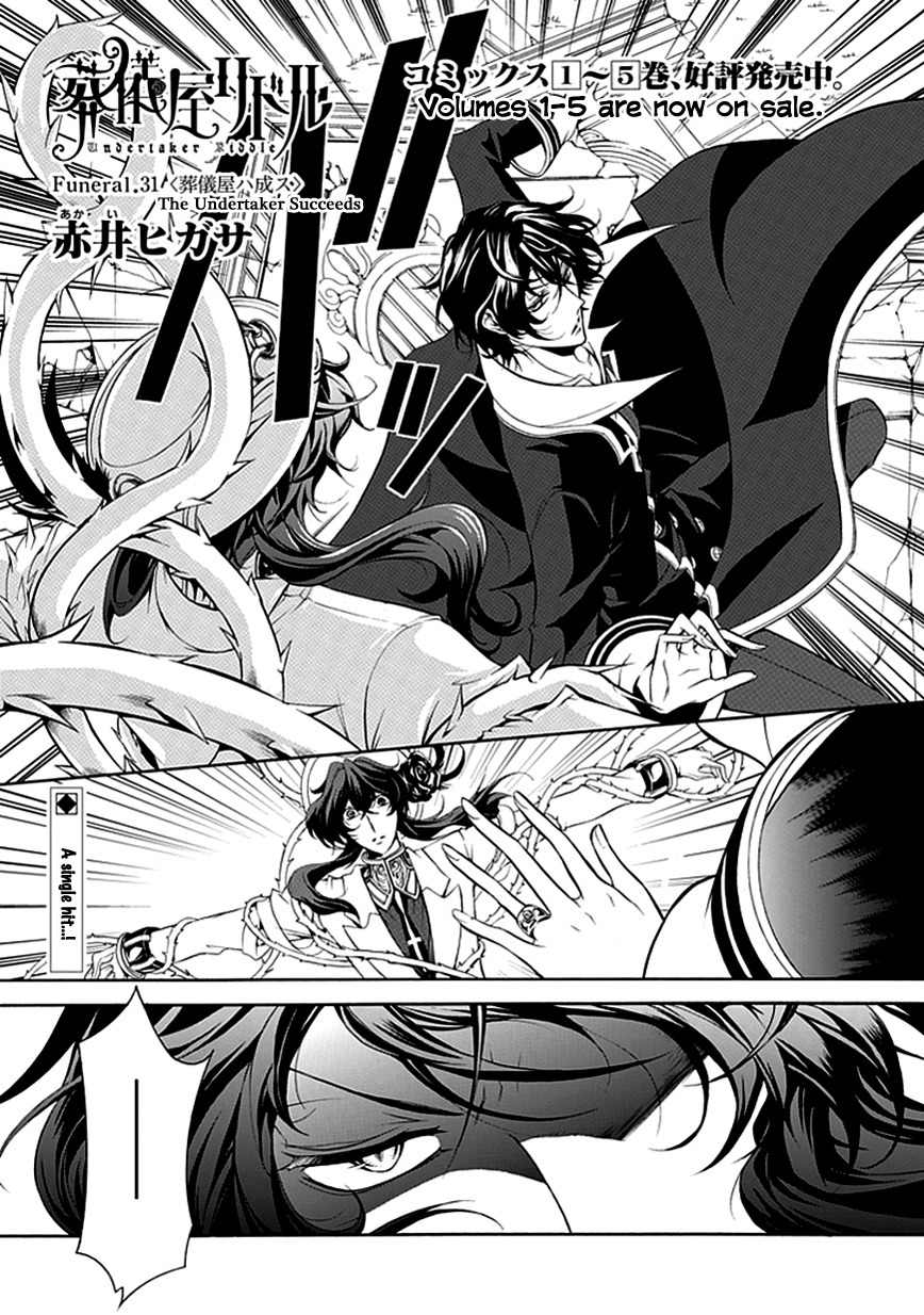 Sougiya Riddle Chapter 31 page 1 - Chapter 31: The Undertaker Succeeds