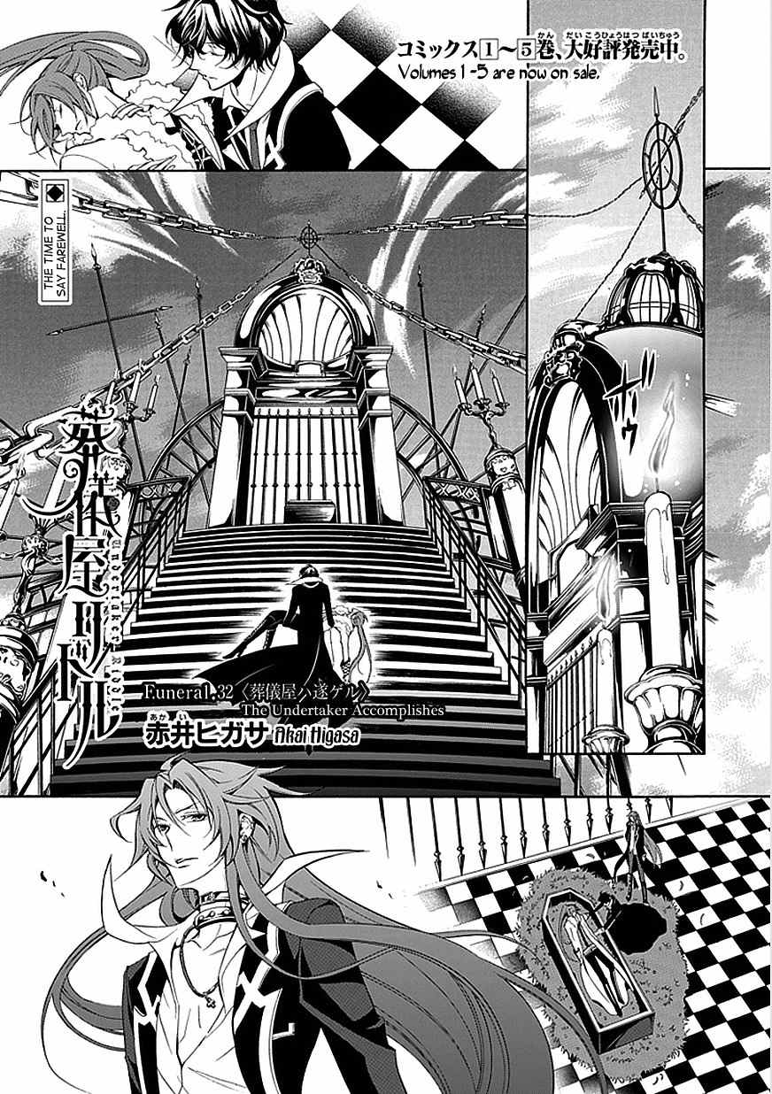 Sougiya Riddle Chapter 32 page 1 - Chapter 32: The Undertaker Accomplishes