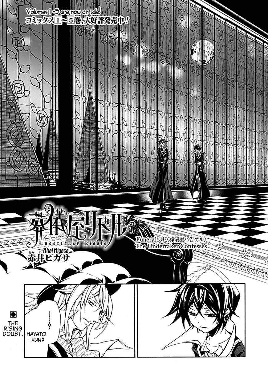 Sougiya Riddle Chapter 34 page 1 - Chapter 34: The Undertaker Confesses