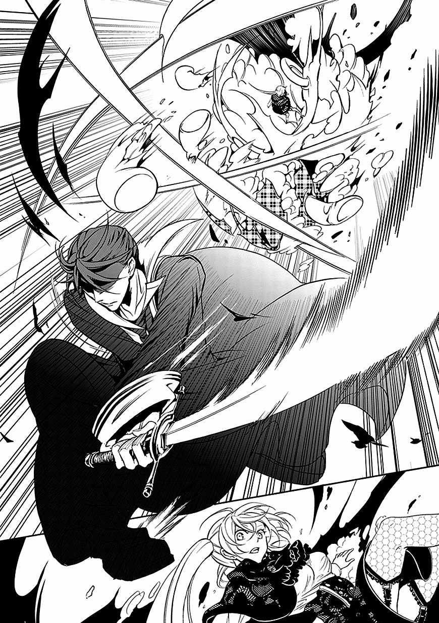 Sougiya Riddle Chapter 37 page 14 - Chapter 37: The Undertaker Is in High Spirits