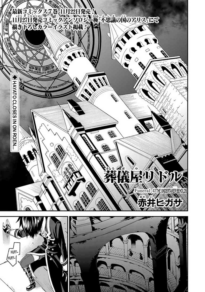 Sougiya Riddle Chapter 42 page 1 - Chapter 42: The Undertaker Beholds