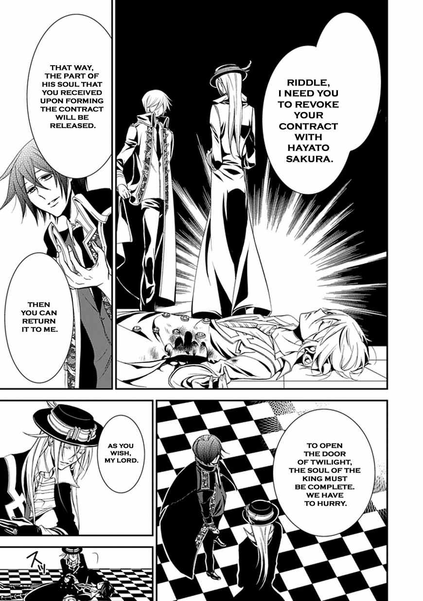 Sougiya Riddle Chapter 44 page 15 - Chapter 44: The Undertaker Conceals
