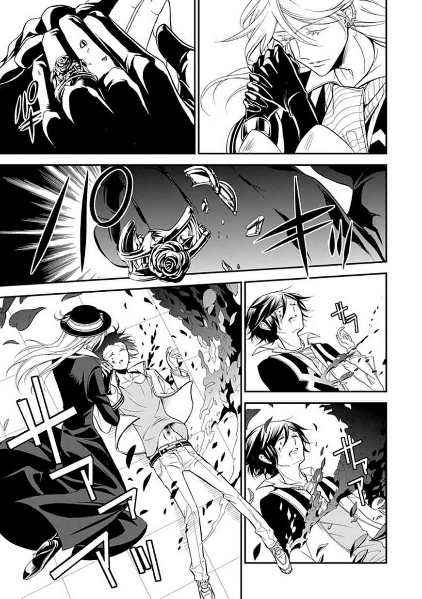 Sougiya Riddle Chapter 44 page 17 - Chapter 44: The Undertaker Conceals