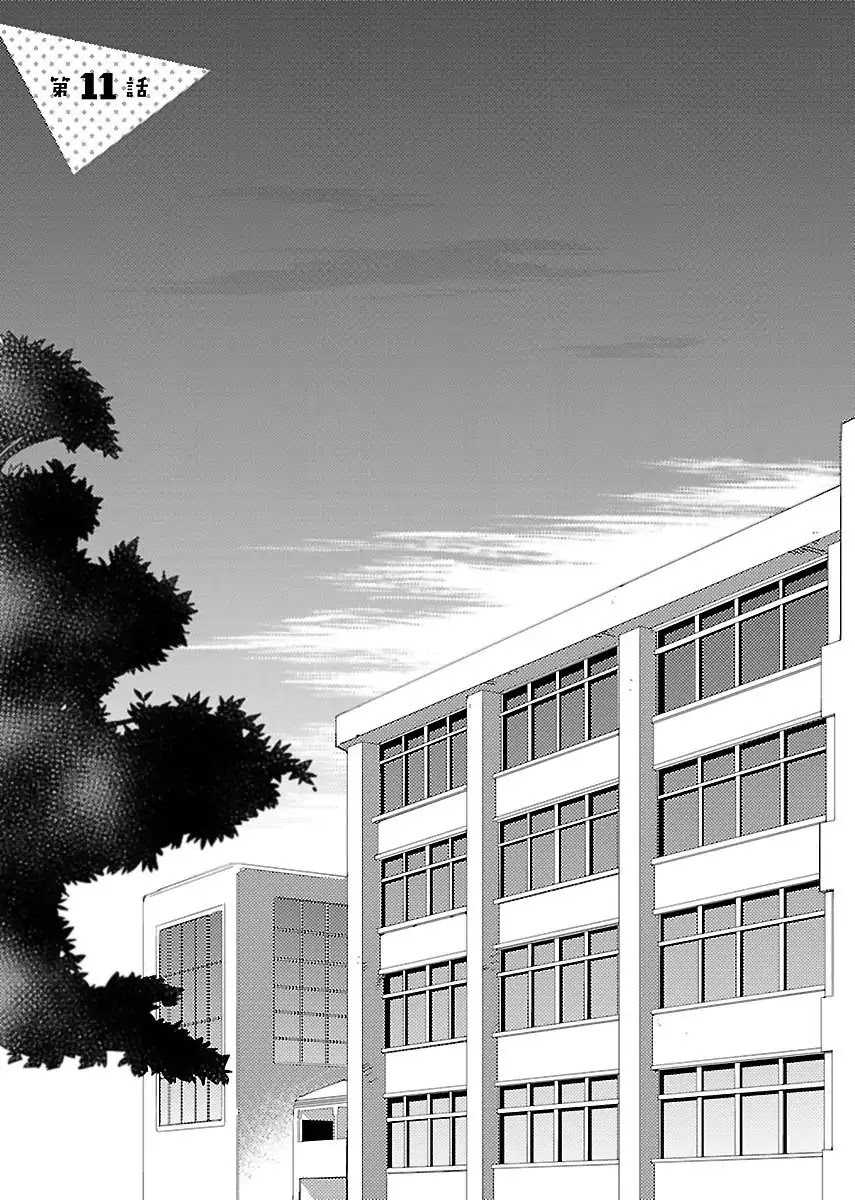 Sougou Tovarisch Chapter 11 page 1 - Chapter 11