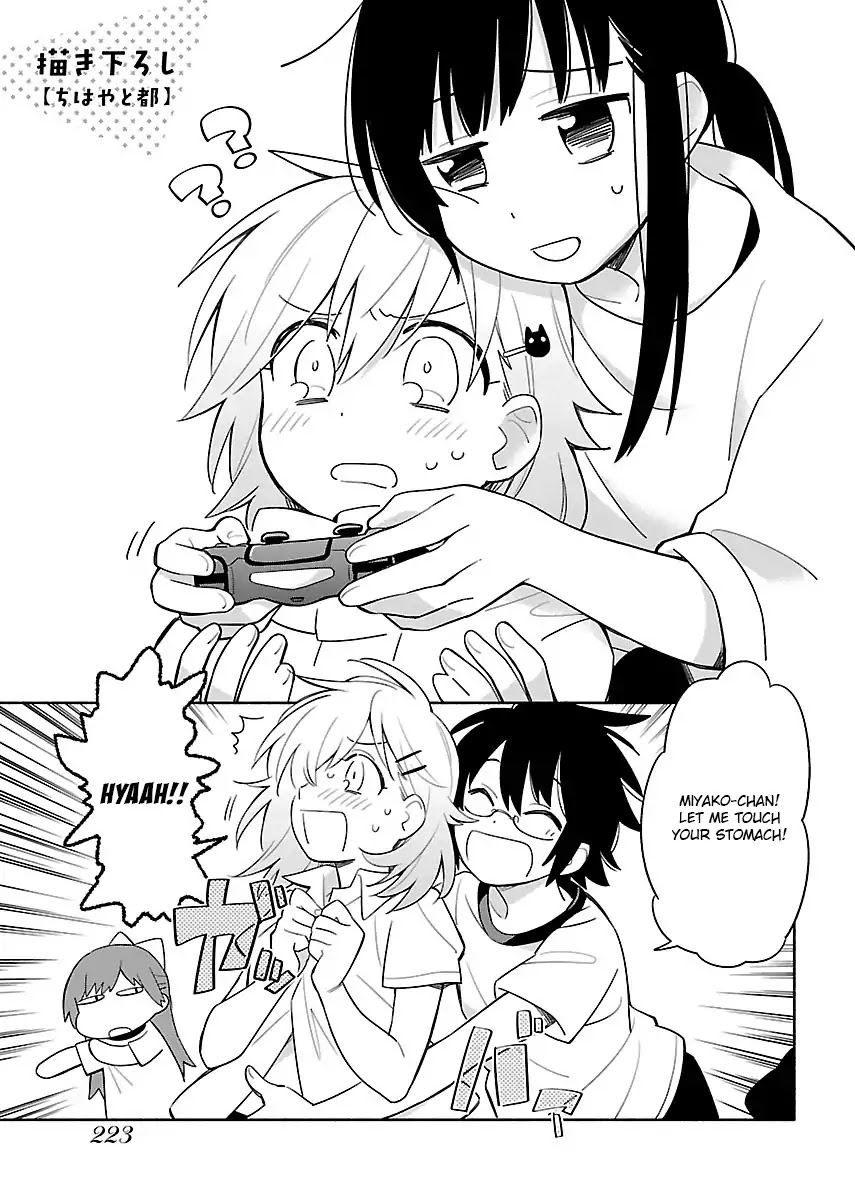 Sougou Tovarisch Chapter 13.5 page 2 - Chapter 13.5: Extra: Chihaya and Miyako