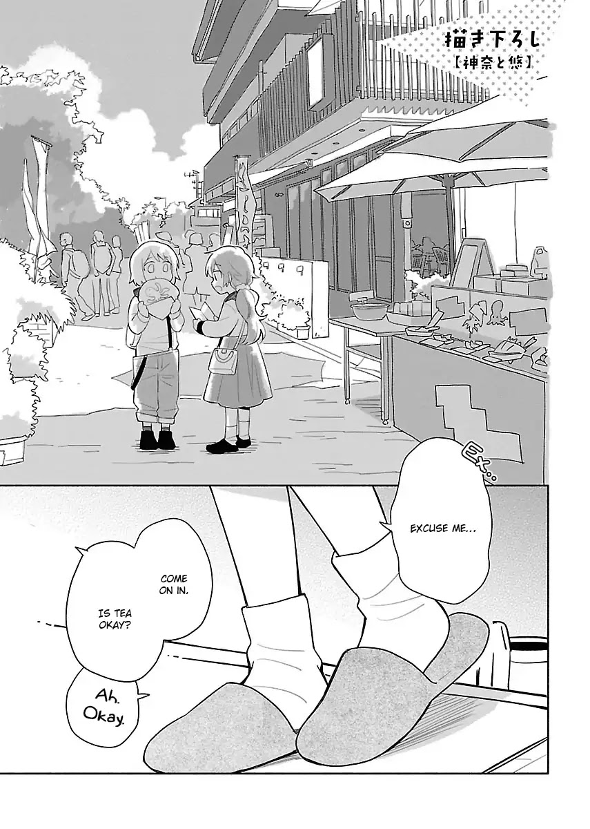 Sougou Tovarisch Chapter 13.7 page 1 - Chapter 13.7: Extra: Yuu and Kanna