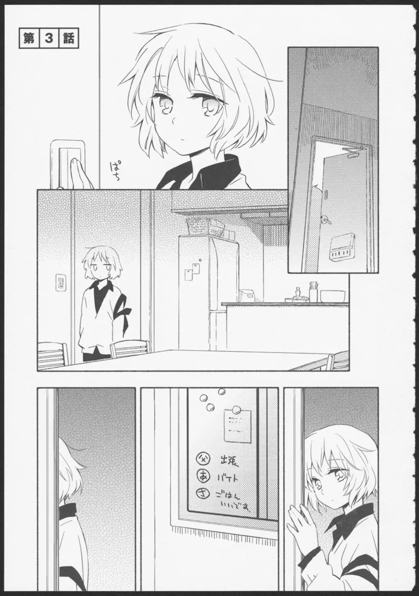 Sougou Tovarisch Chapter 3 page 3 - Chapter 3: Episode 3