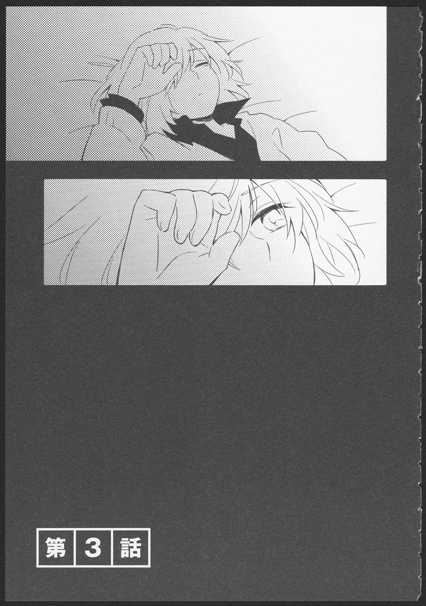 Sougou Tovarisch Chapter 3 page 5 - Chapter 3: Episode 3
