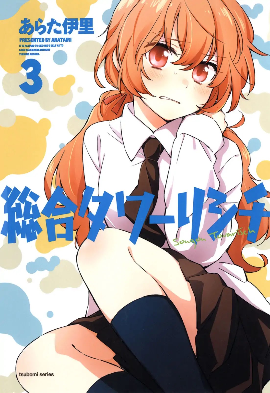Sougou Tovarisch Chapter 8.99 page 1 - Chapter 8.99