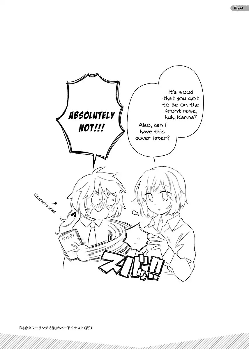 Sougou Tovarisch Chapter 8.99 page 3 - Chapter 8.99