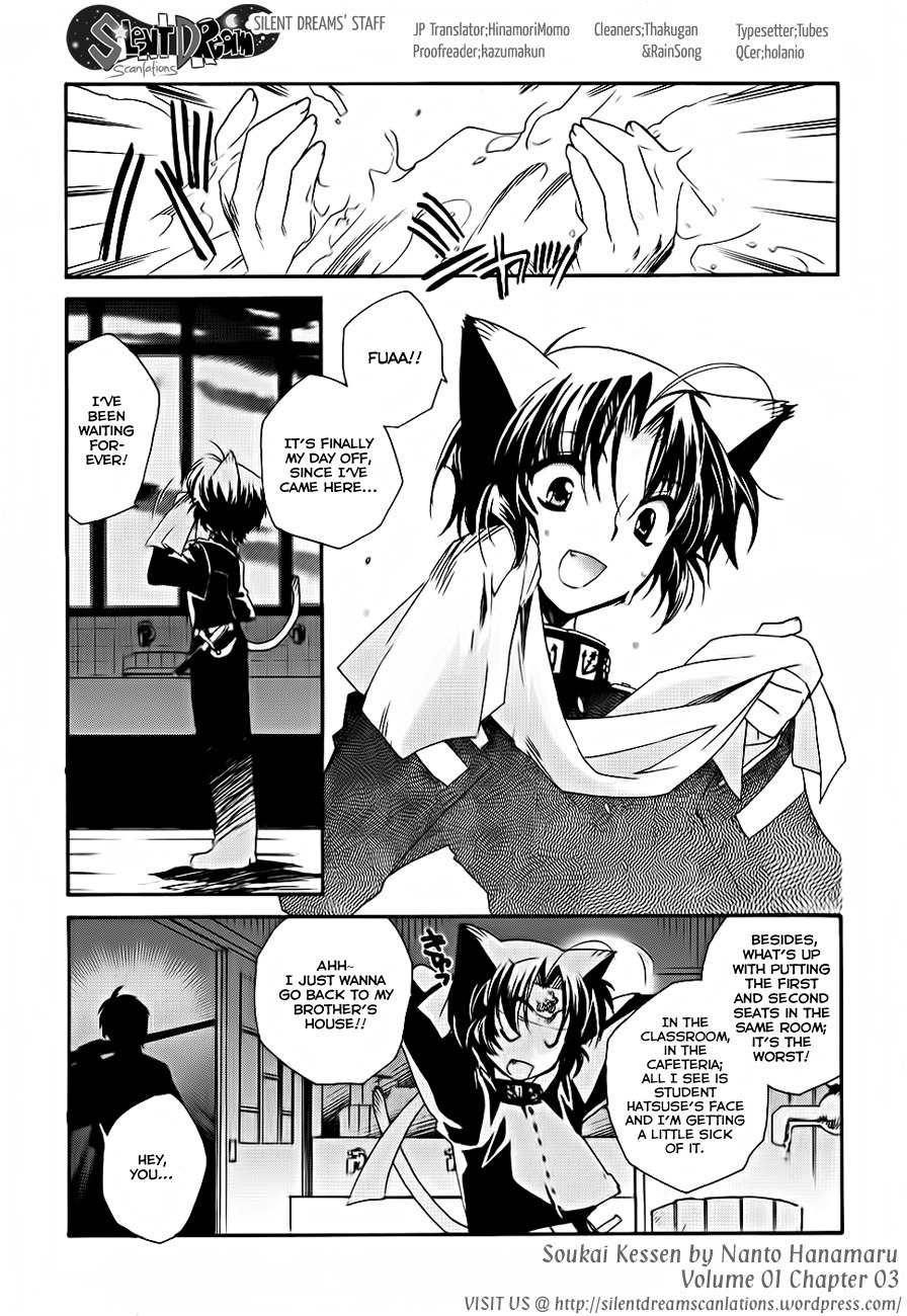 Soukai Kessen Chapter 3 page 3 - Chapter 3: The New Navy Academy's Shrine