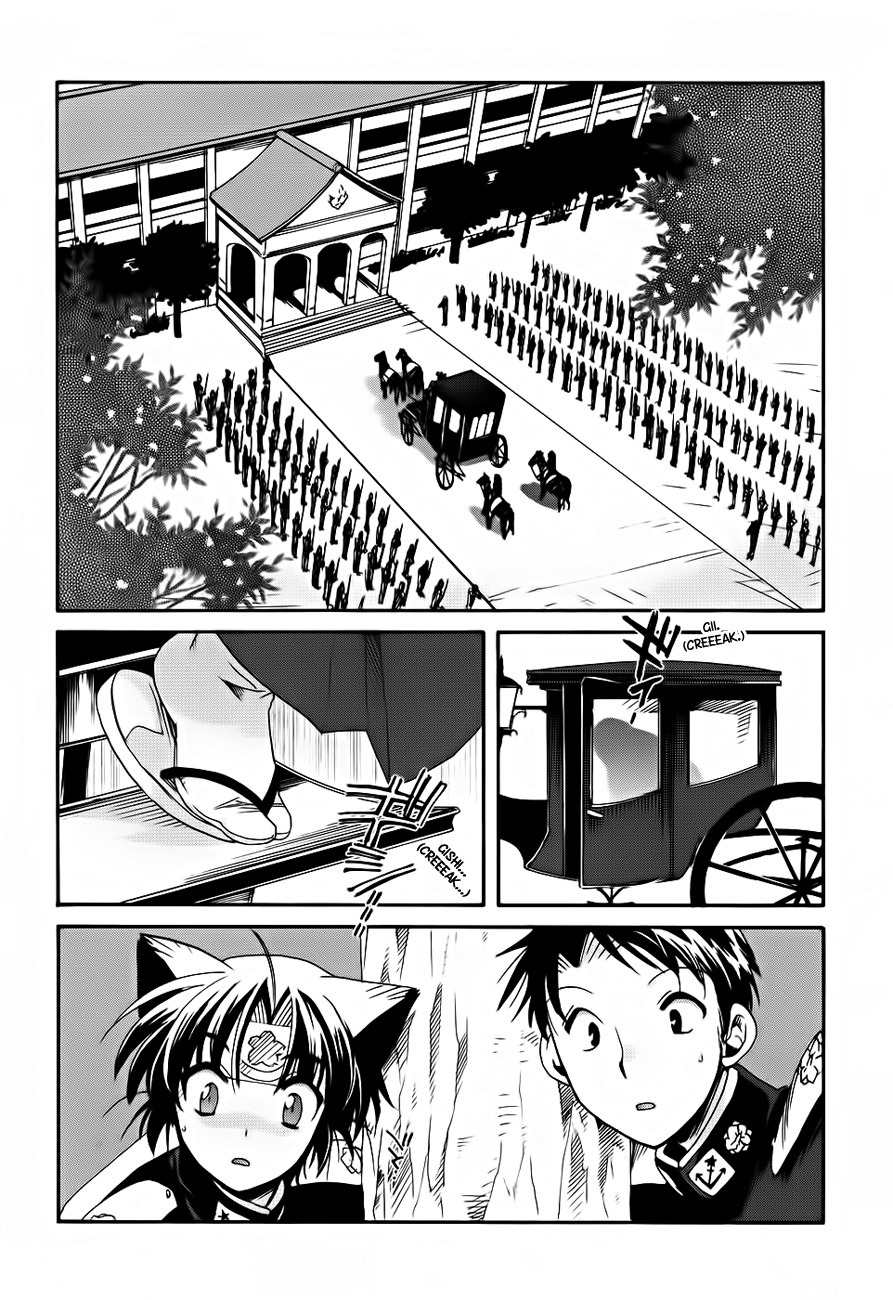 Soukai Kessen Chapter 4 page 14 - Chapter 4: An Imperial Visit