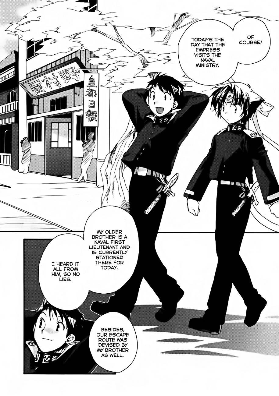 Soukai Kessen Chapter 4 page 4 - Chapter 4: An Imperial Visit