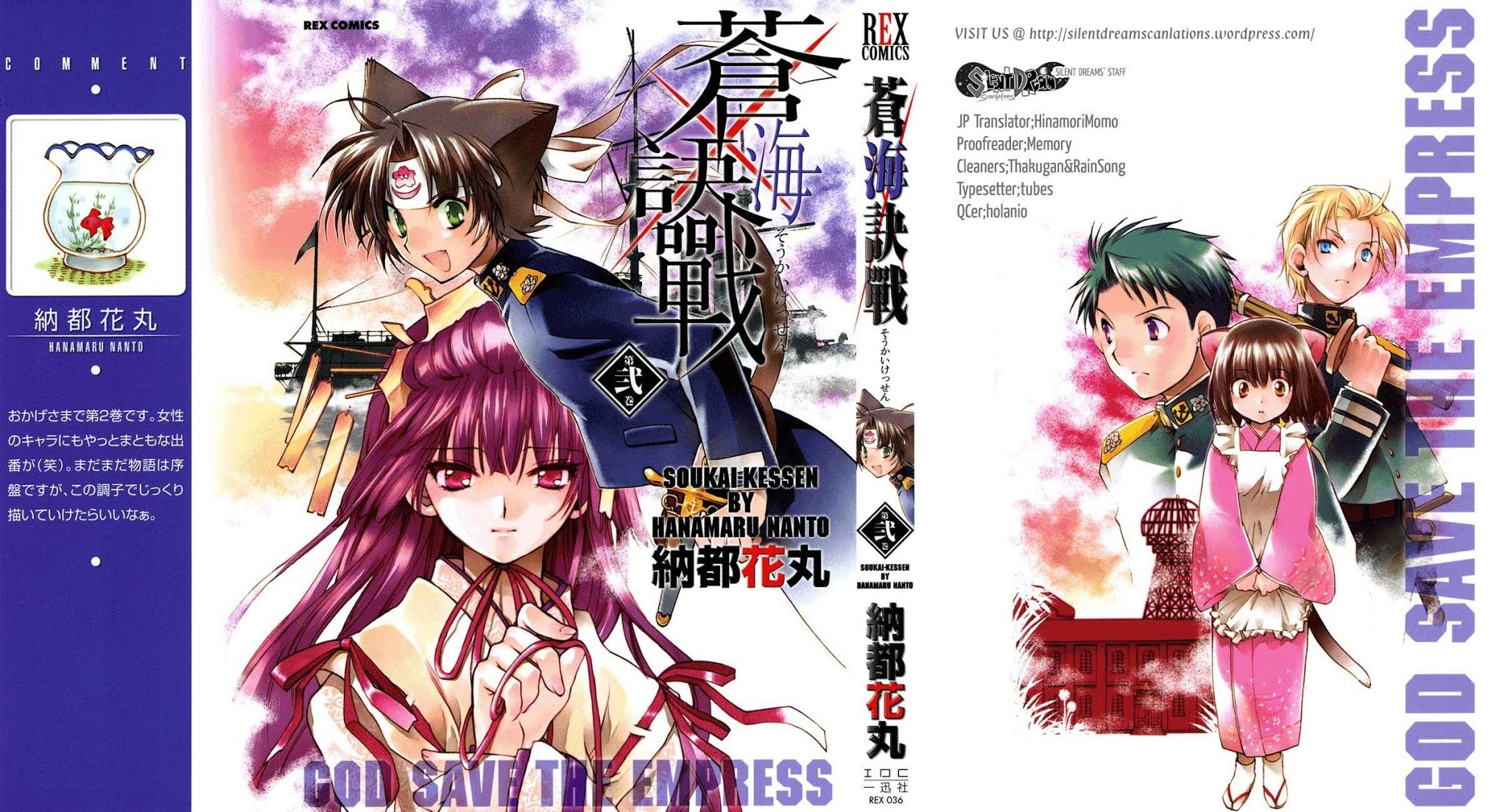 Soukai Kessen Chapter 6 page 1 - Chapter 6: The Imperial Court and...