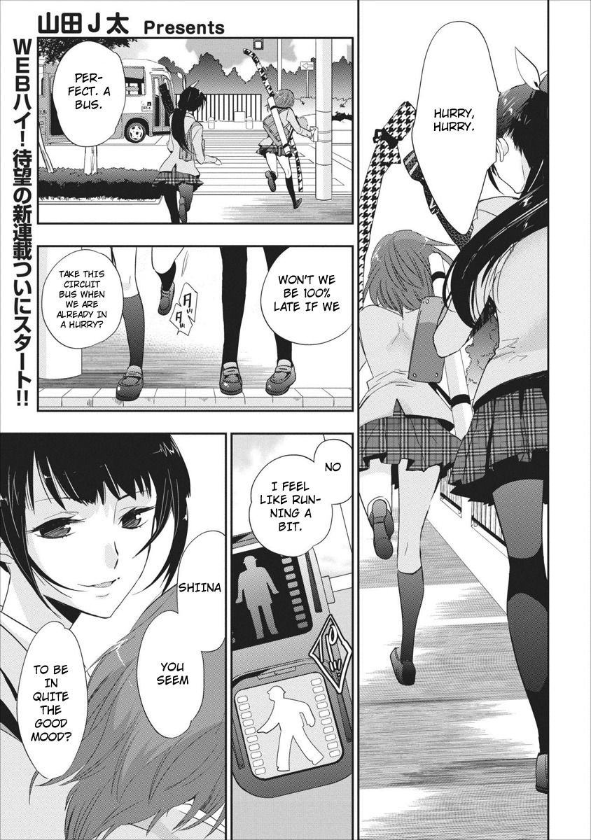 Soukai no Eve Chapter 1 page 1 - Chapter 1