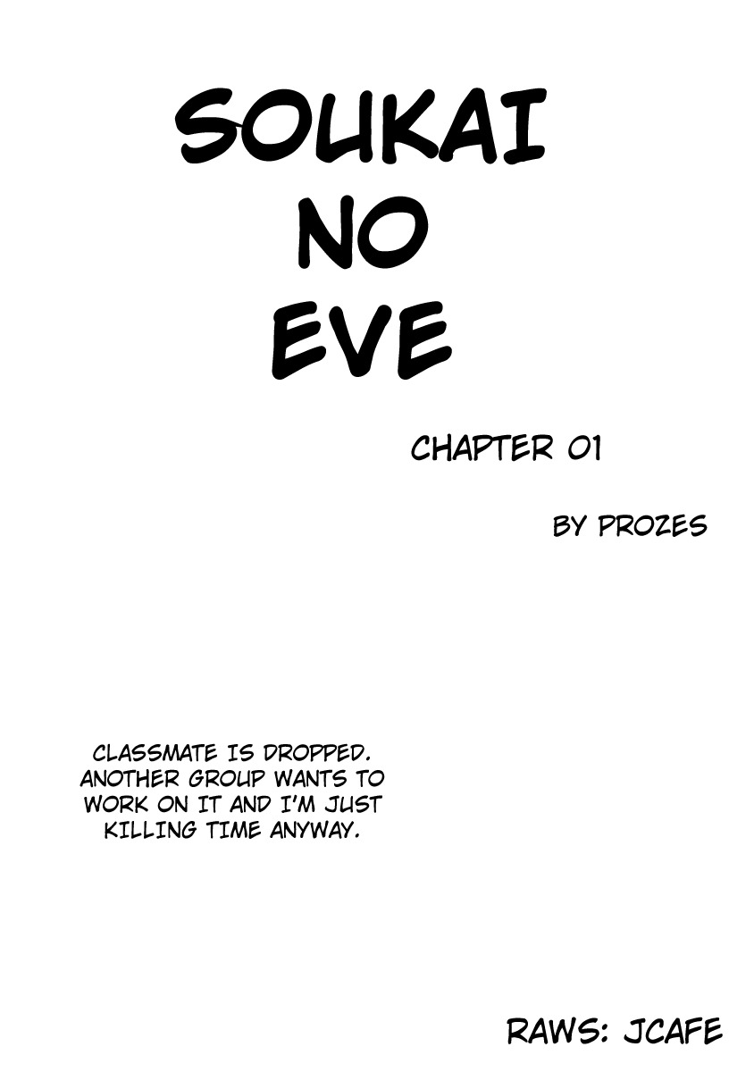 Soukai no Eve Chapter 1 page 33 - Chapter 1