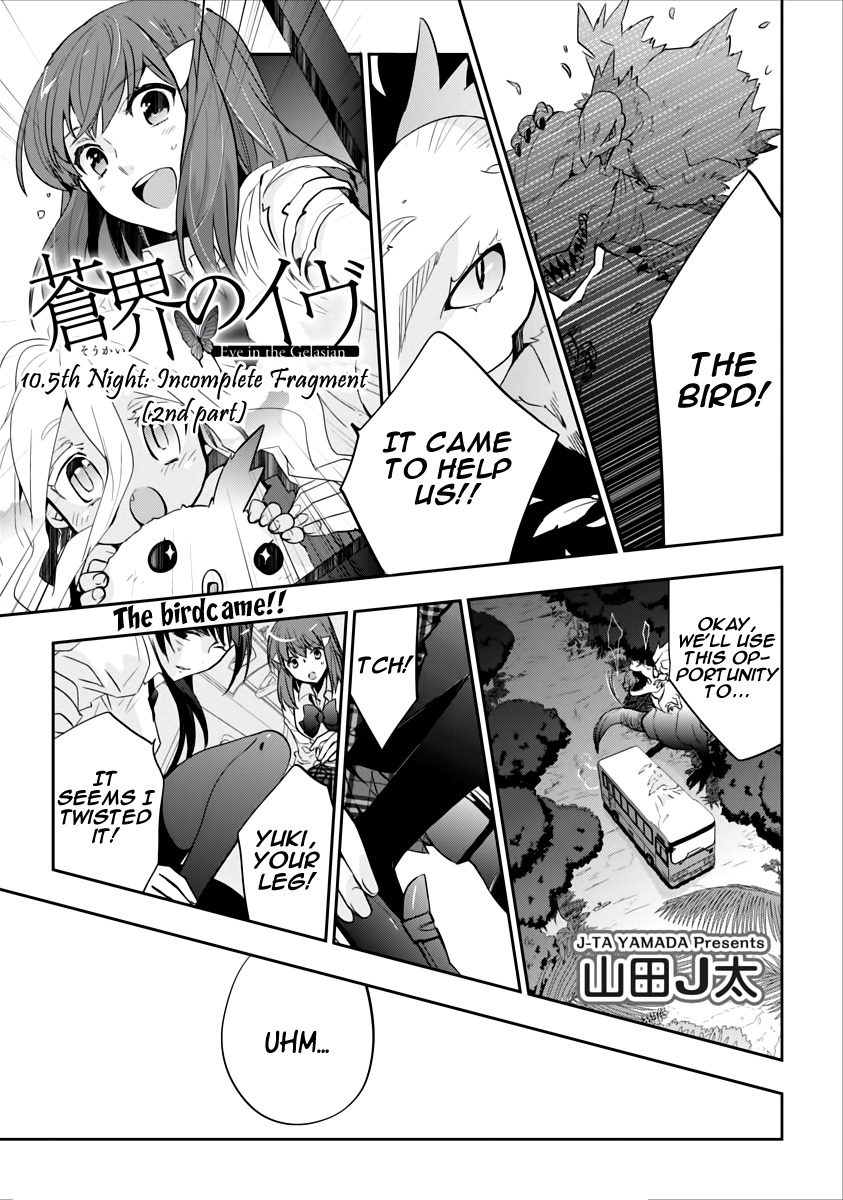 Soukai no Eve Chapter 10.5 page 1 - Chapter 10.5