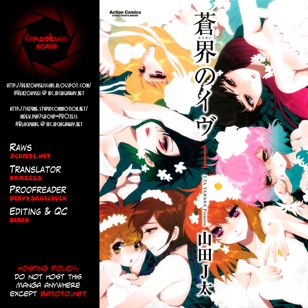 Soukai no Eve Chapter 10 page 1 - Chapter 10: Tenth Night: Incomplete Fragment