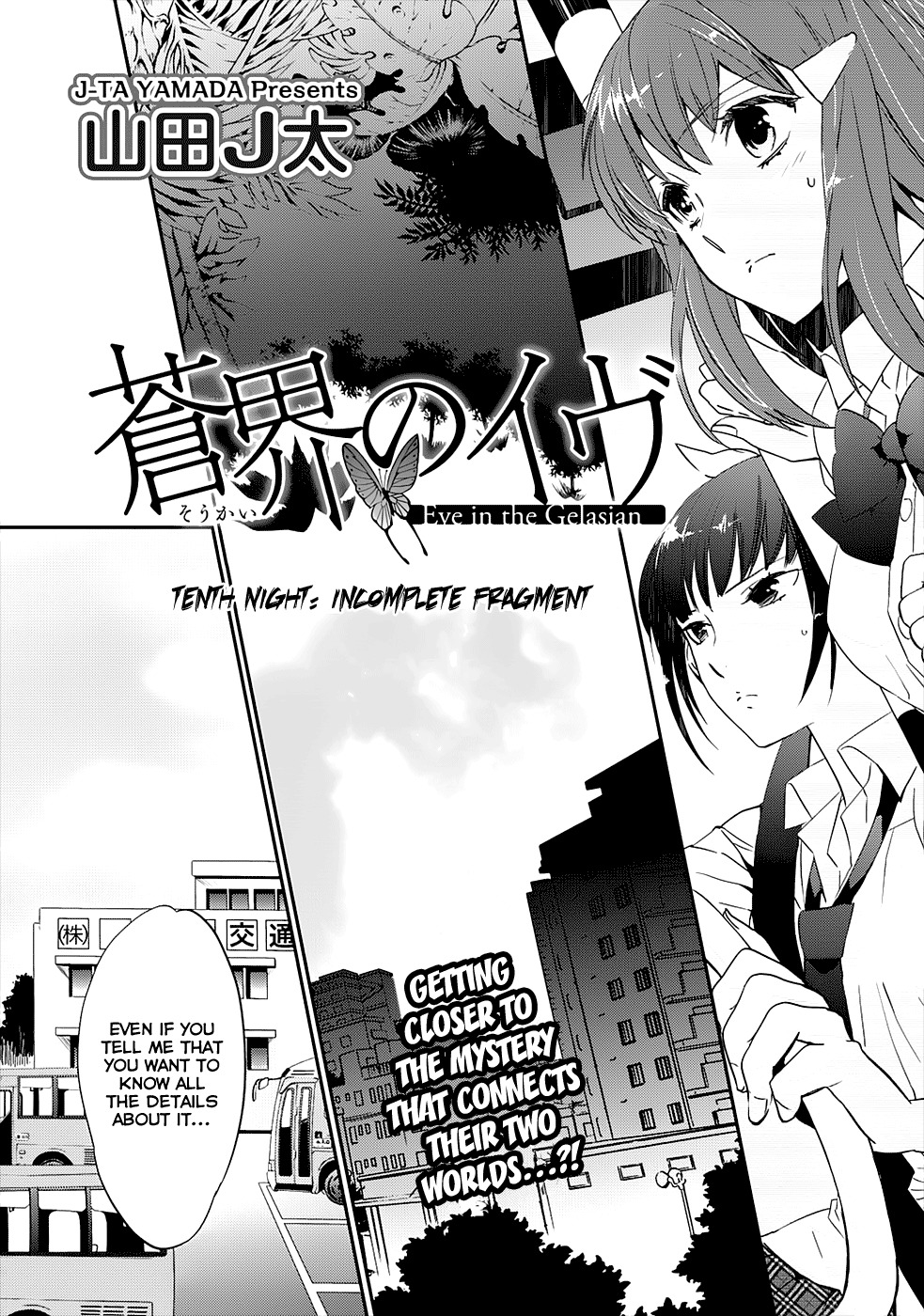 Soukai no Eve Chapter 10 page 3 - Chapter 10: Tenth Night: Incomplete Fragment