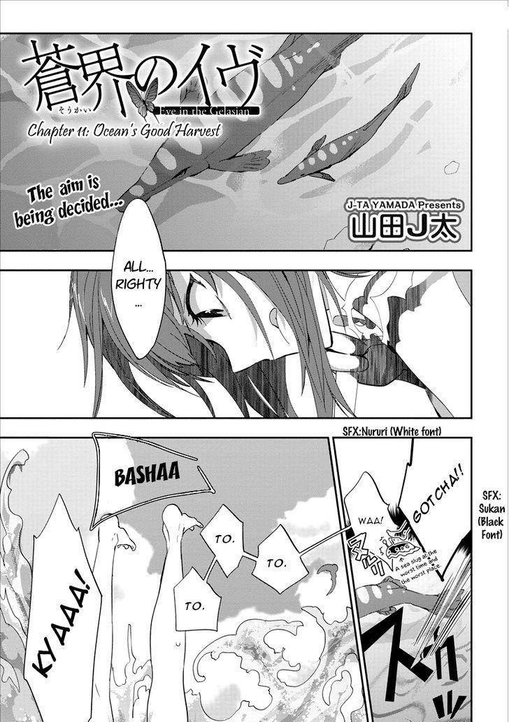 Soukai no Eve Chapter 11 page 1 - Chapter 11: Ocean's Good Harvest