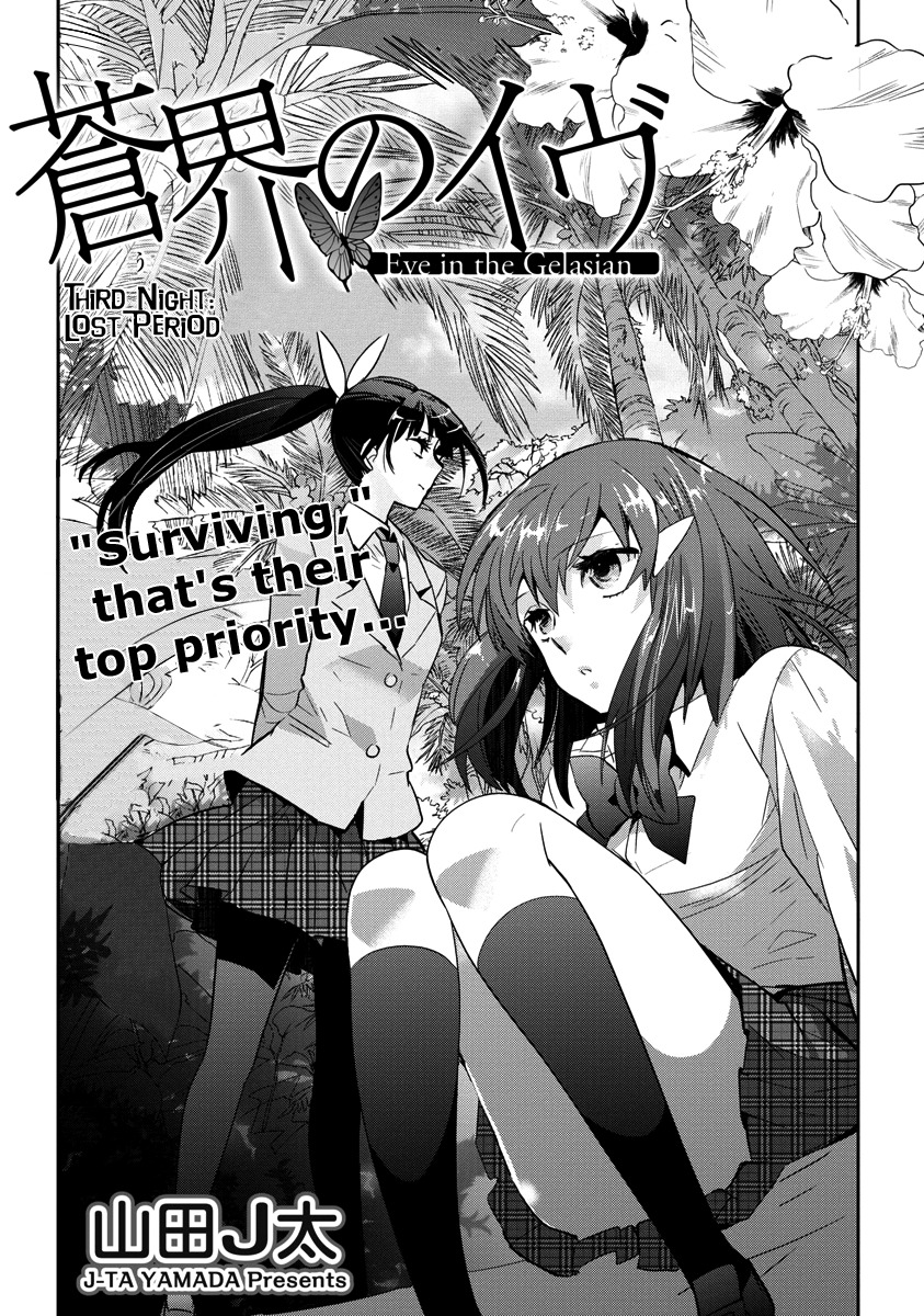 Soukai no Eve Chapter 3 page 2 - Chapter 3