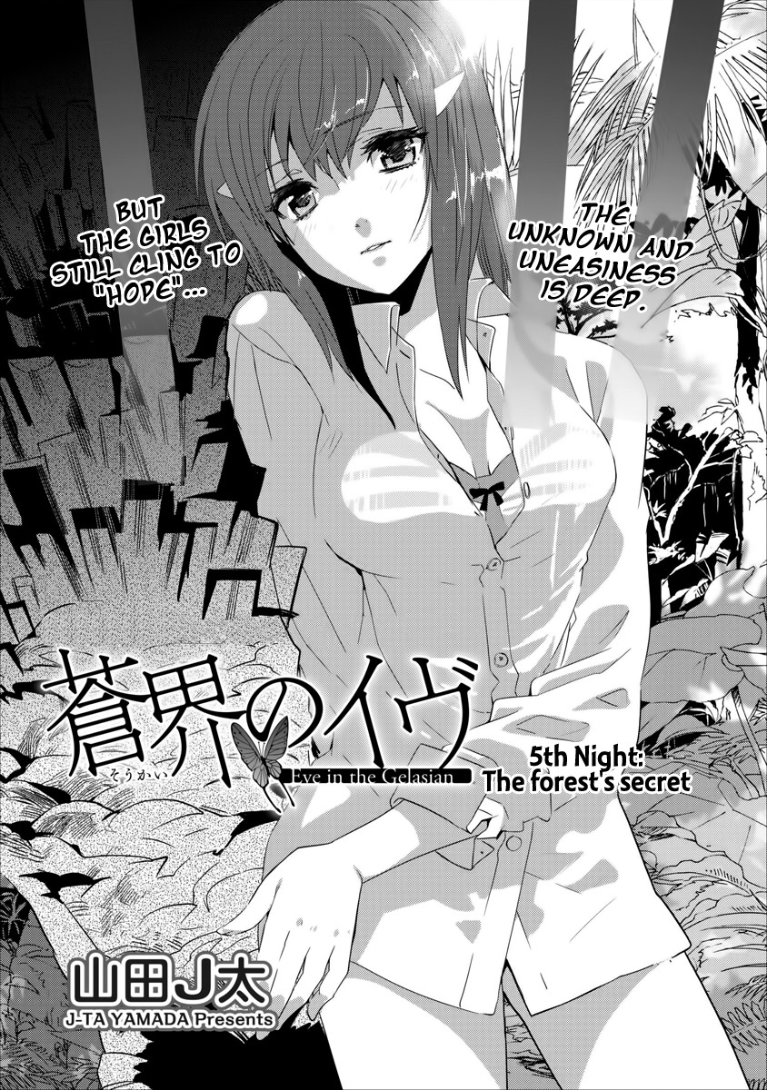 Soukai no Eve Chapter 5 page 1 - Chapter 5