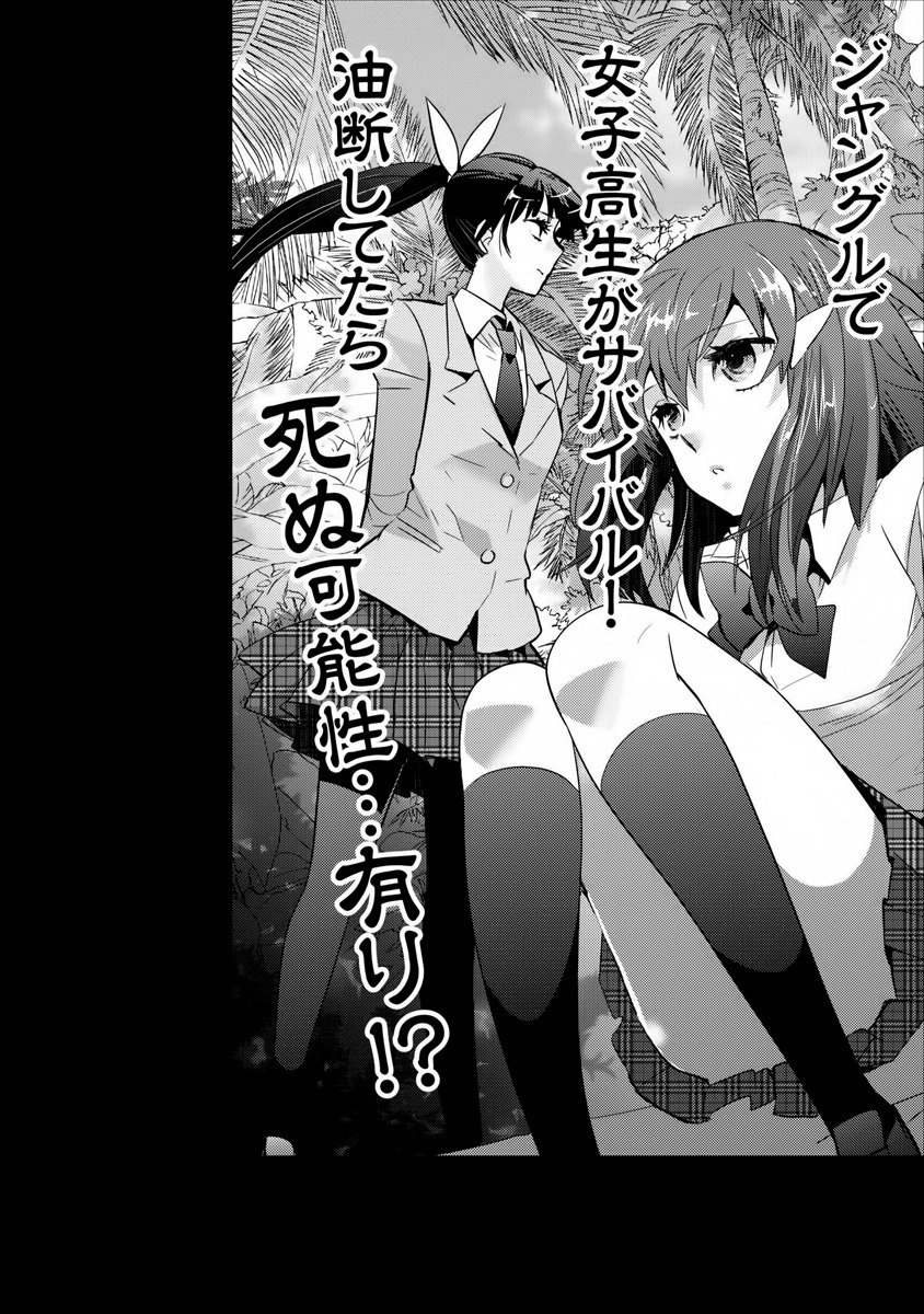 Soukai no Eve Chapter 6 page 26 - Chapter 6