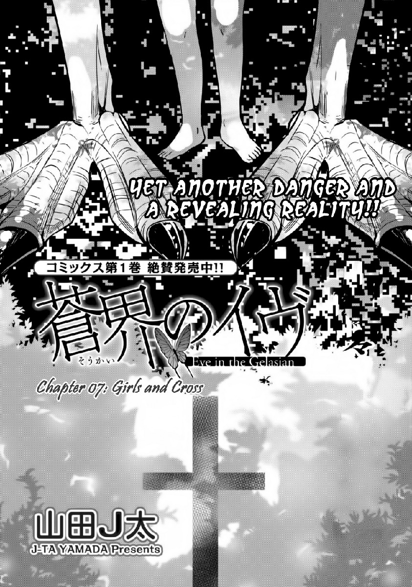 Soukai no Eve Chapter 7 page 2 - Chapter 7