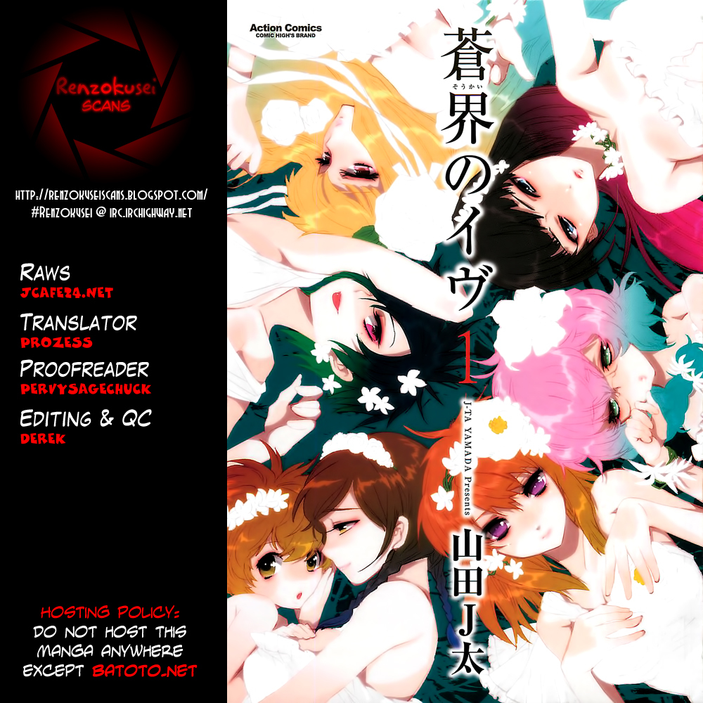 Soukai no Eve Chapter 9 page 1 - Chapter 9: Ninth Night: Key and Eye