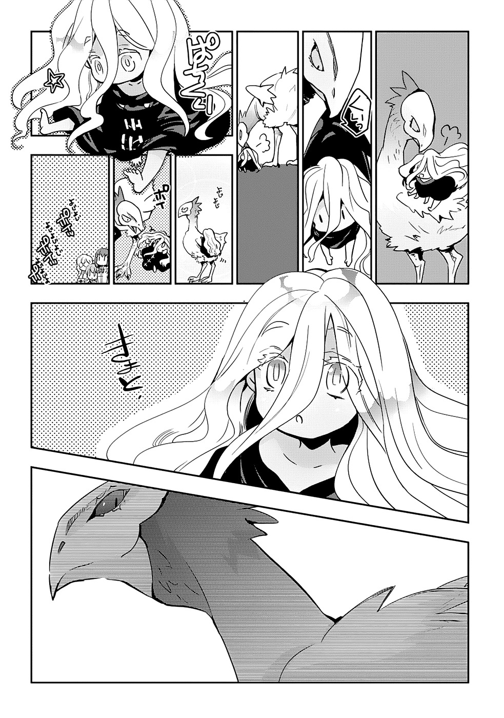 Soukai no Eve Chapter 9 page 21 - Chapter 9: Ninth Night: Key and Eye
