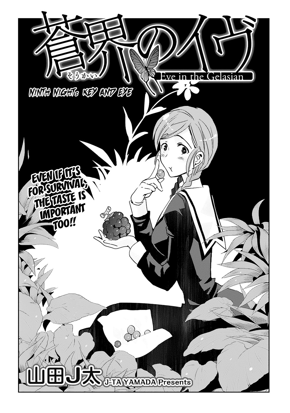 Soukai no Eve Chapter 9 page 3 - Chapter 9: Ninth Night: Key and Eye