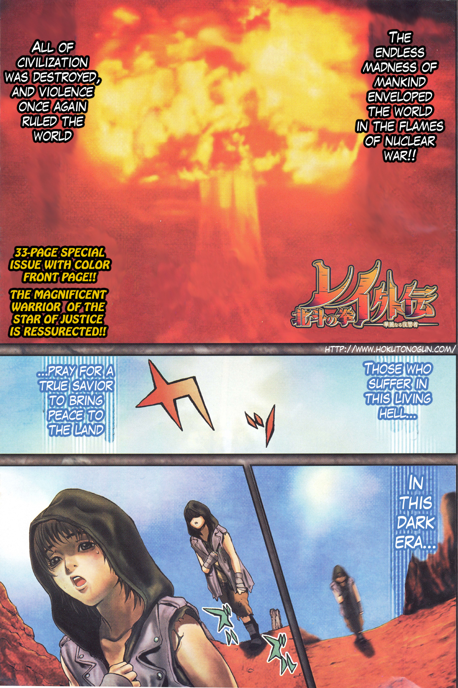 Soukoku no Garou - Hokuto no Ken Rei Gaiden Chapter 0.1 page 2 - Chapter 0.1: Special: The Graceful Avenger, Part 1