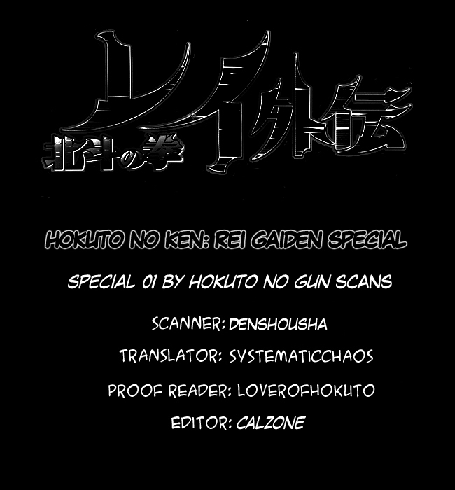 Soukoku no Garou - Hokuto no Ken Rei Gaiden Chapter 0.1 page 33 - Chapter 0.1: Special: The Graceful Avenger, Part 1