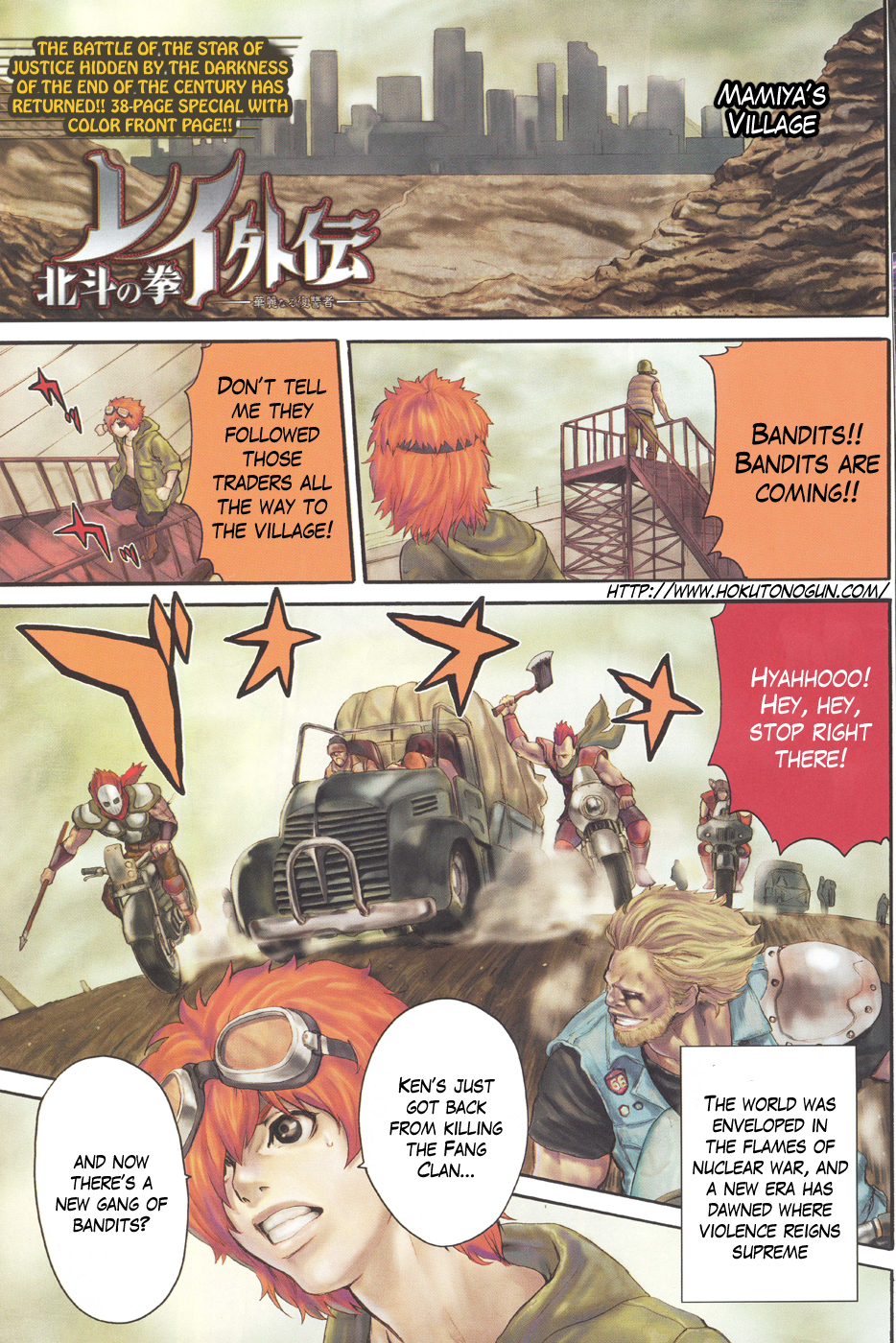 Soukoku no Garou - Hokuto no Ken Rei Gaiden Chapter 0.2 page 2 - Chapter 0.2: Special: The Graceful Avenger, Part 2