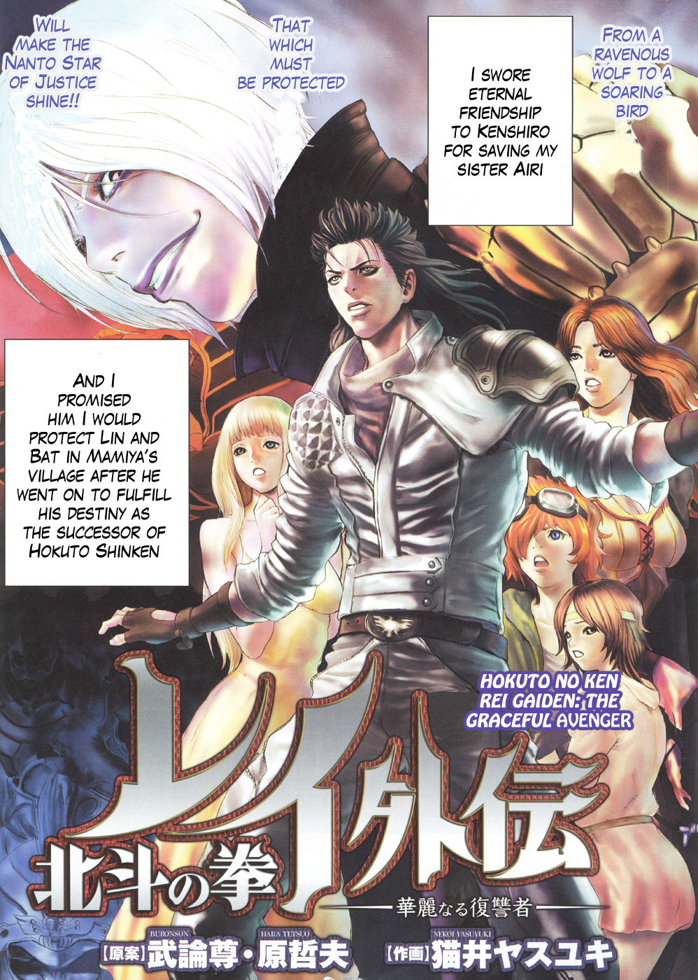 Soukoku no Garou - Hokuto no Ken Rei Gaiden Chapter 0.2 page 4 - Chapter 0.2: Special: The Graceful Avenger, Part 2