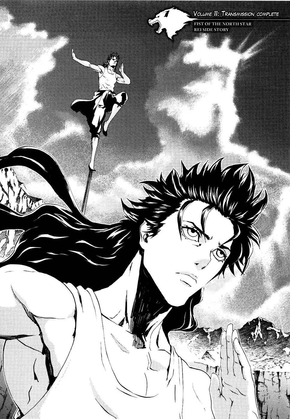 Soukoku no Garou - Hokuto no Ken Rei Gaiden Chapter 11 page 2 - Chapter 11: Transmission Complete