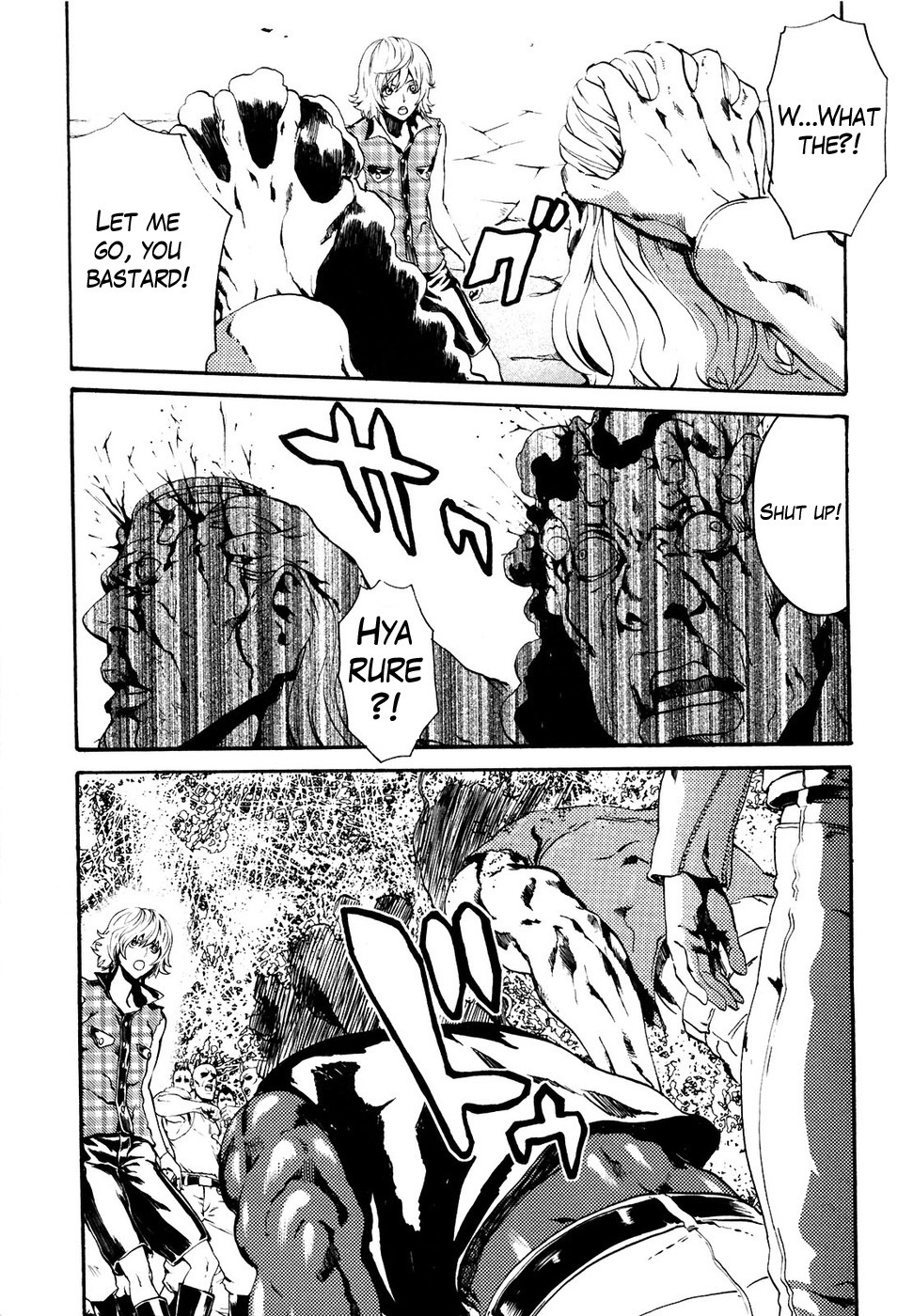 Soukoku no Garou - Hokuto no Ken Rei Gaiden Chapter 22 page 1 - Chapter 22: Caught in the Net of Lawlessness