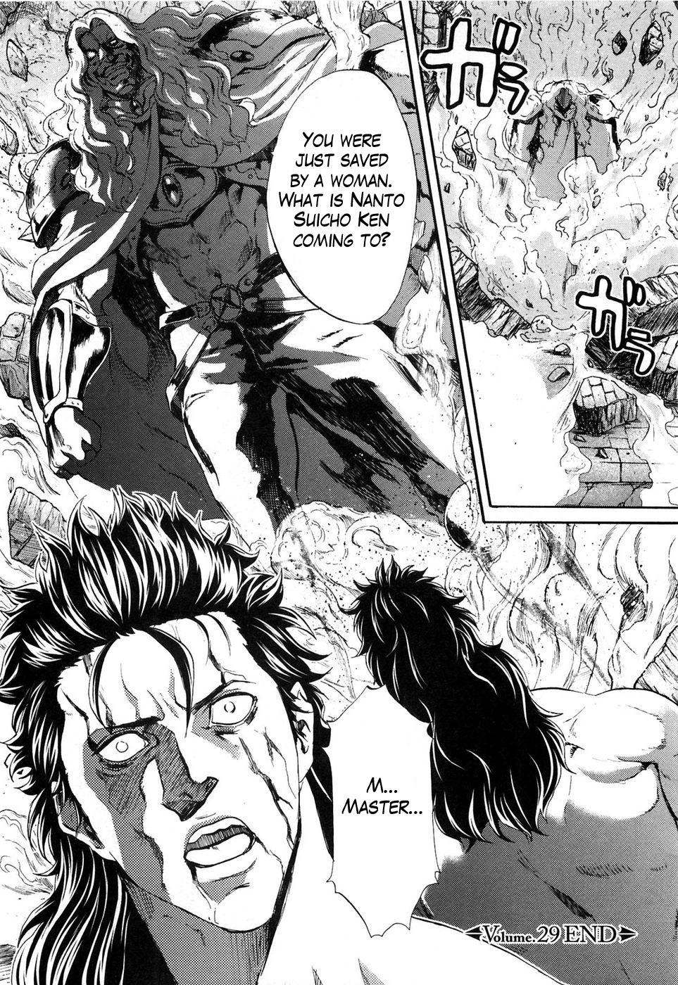 Soukoku no Garou - Hokuto no Ken Rei Gaiden Chapter 29 page 17 - Chapter 29: The Legacy of Defeat