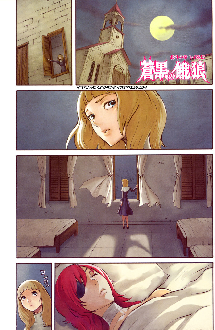 Soukoku no Garou - Hokuto no Ken Rei Gaiden Chapter 34 page 1 - Chapter 34: Scars