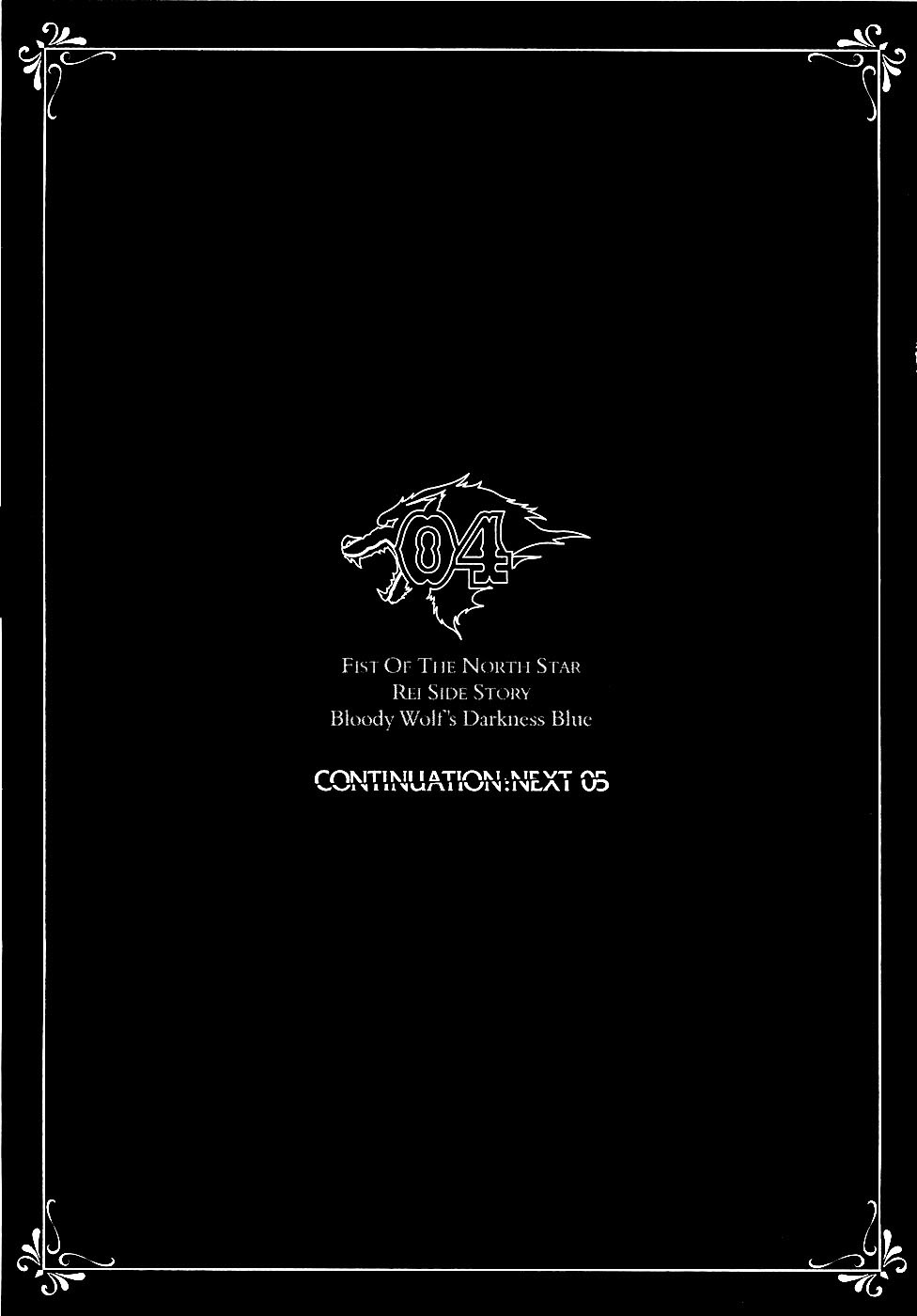 Soukoku no Garou - Hokuto no Ken Rei Gaiden Chapter 36 page 18 - Chapter 36: Disturbance Again