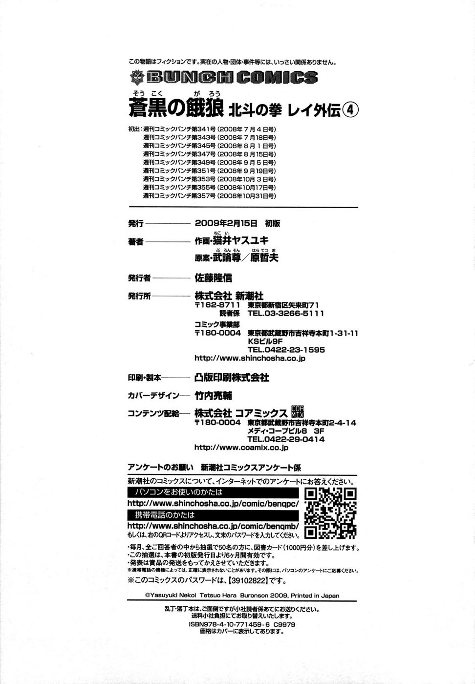 Soukoku no Garou - Hokuto no Ken Rei Gaiden Chapter 36 page 20 - Chapter 36: Disturbance Again