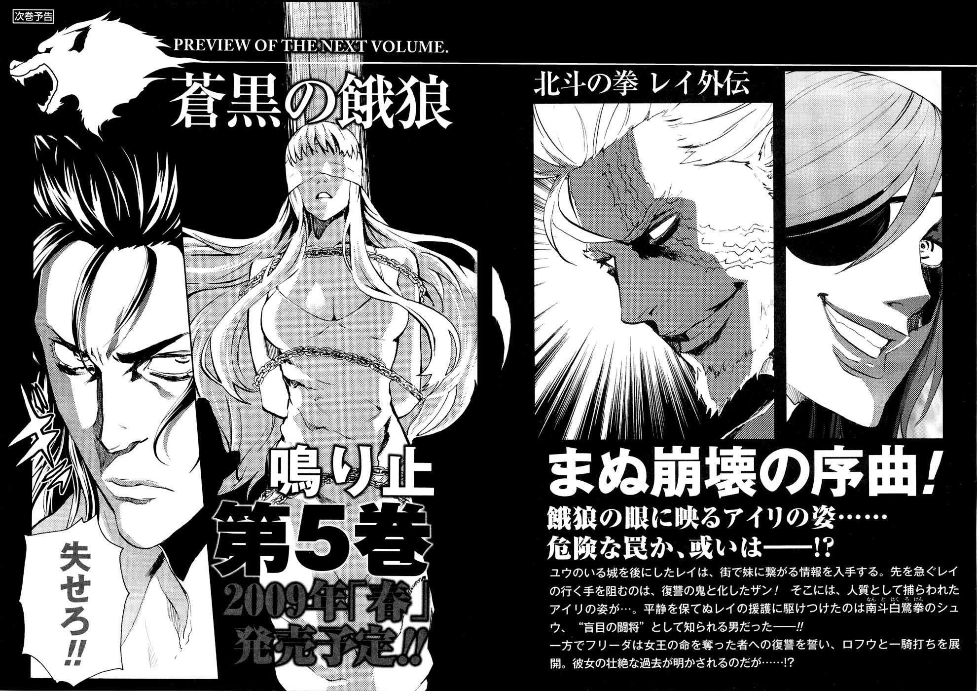Soukoku no Garou - Hokuto no Ken Rei Gaiden Chapter 36 page 21 - Chapter 36: Disturbance Again