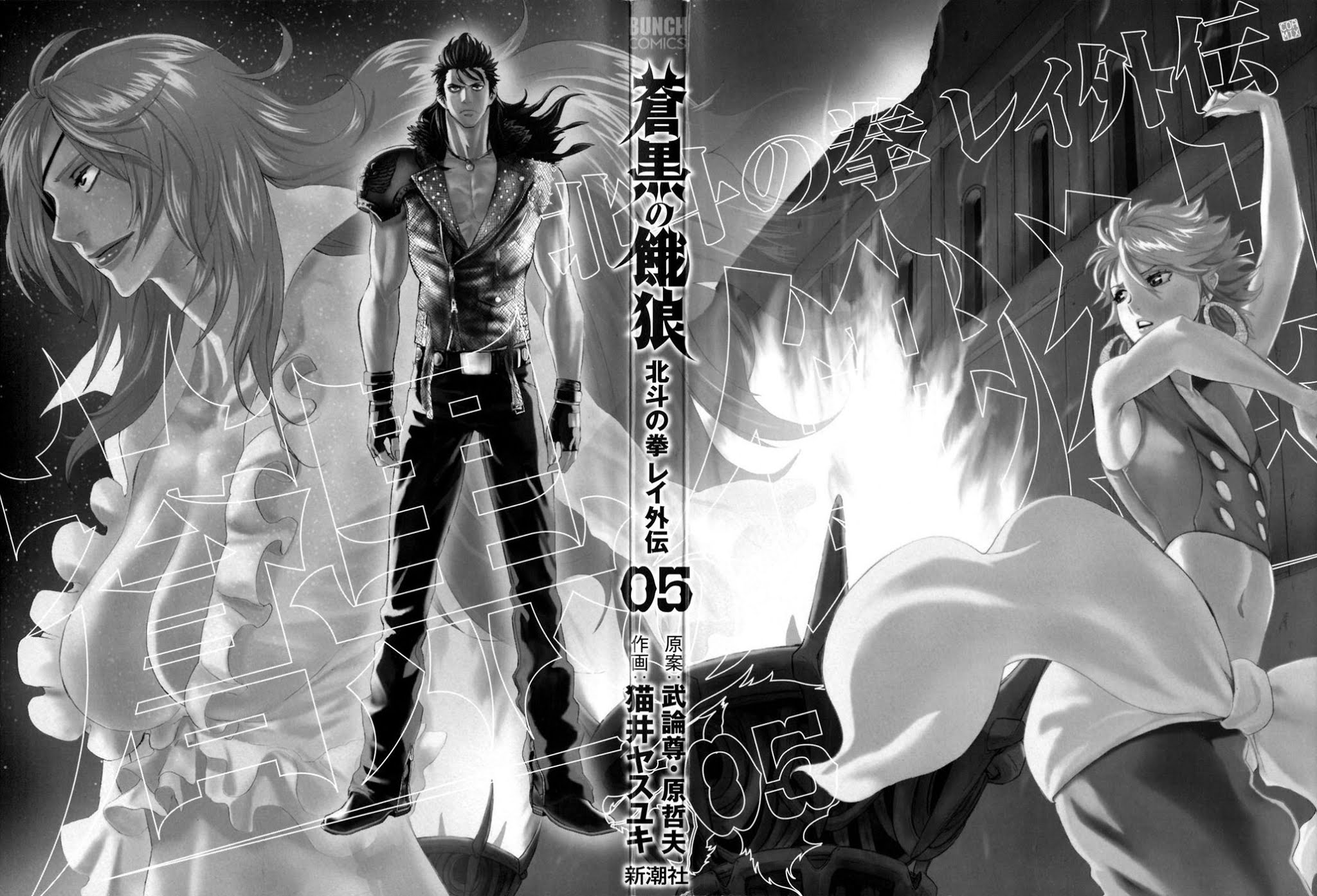 Soukoku no Garou - Hokuto no Ken Rei Gaiden Chapter 37 page 3 - Chapter 37: Those in Conflict