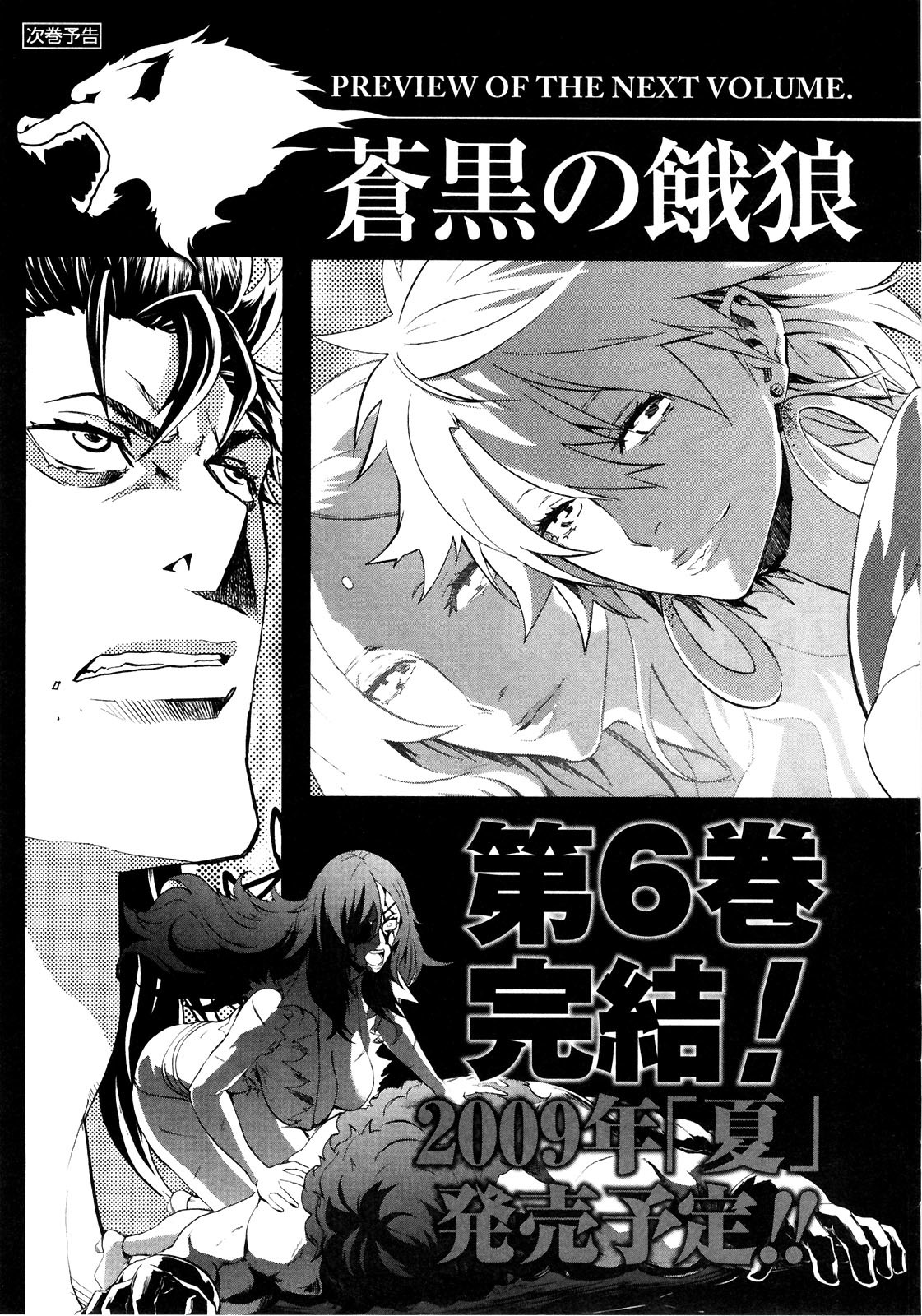 Soukoku no Garou - Hokuto no Ken Rei Gaiden Chapter 45 page 21 - Chapter 45: An Example