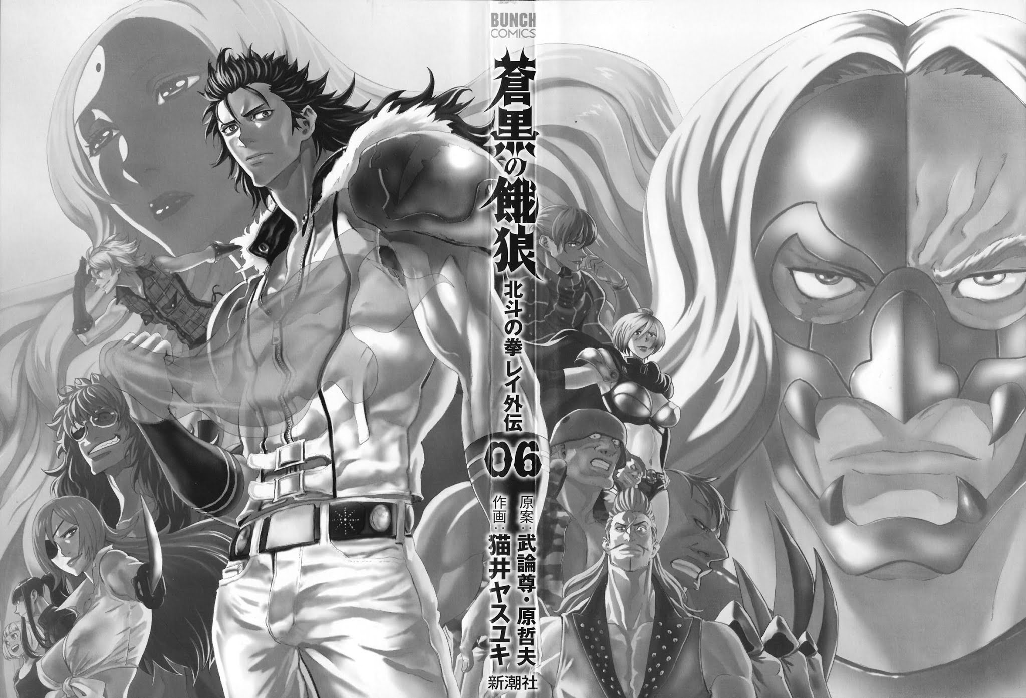 Soukoku no Garou - Hokuto no Ken Rei Gaiden Chapter 46 page 3 - Chapter 46: The Face Behind the Mask