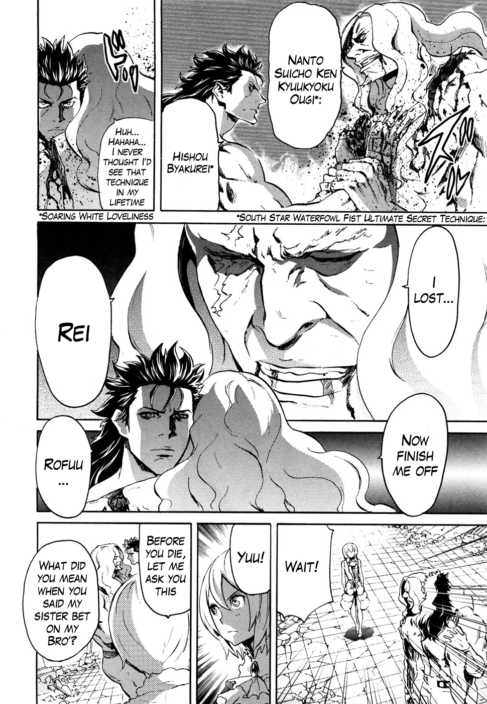 Soukoku no Garou - Hokuto no Ken Rei Gaiden Chapter 54 page 3 - Chapter 54: Again