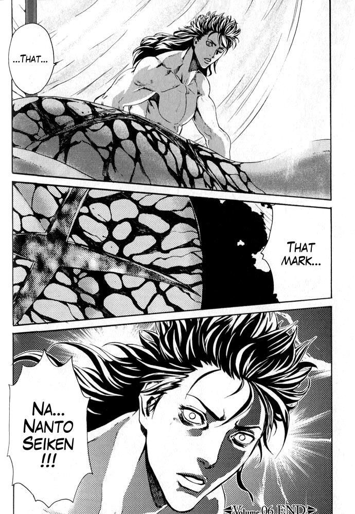 Soukoku no Garou - Hokuto no Ken Rei Gaiden Chapter 6 page 15 - Chapter 6: Tranquility